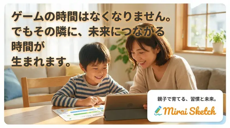 クロージング画像