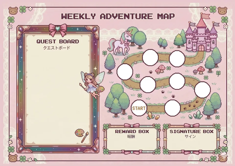 かわいい系ワークシート