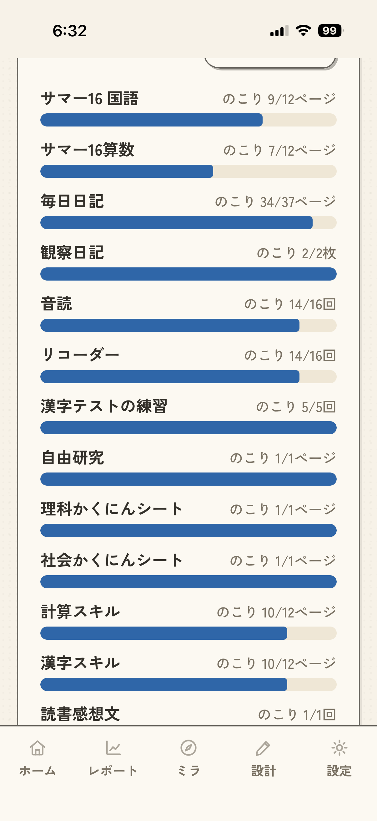 アプリ画面：タスク一覧と進捗バー