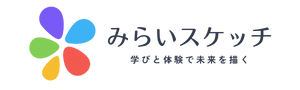 みらいスケッチ公式HP